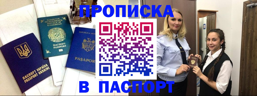 миграционный учет в Камбарке