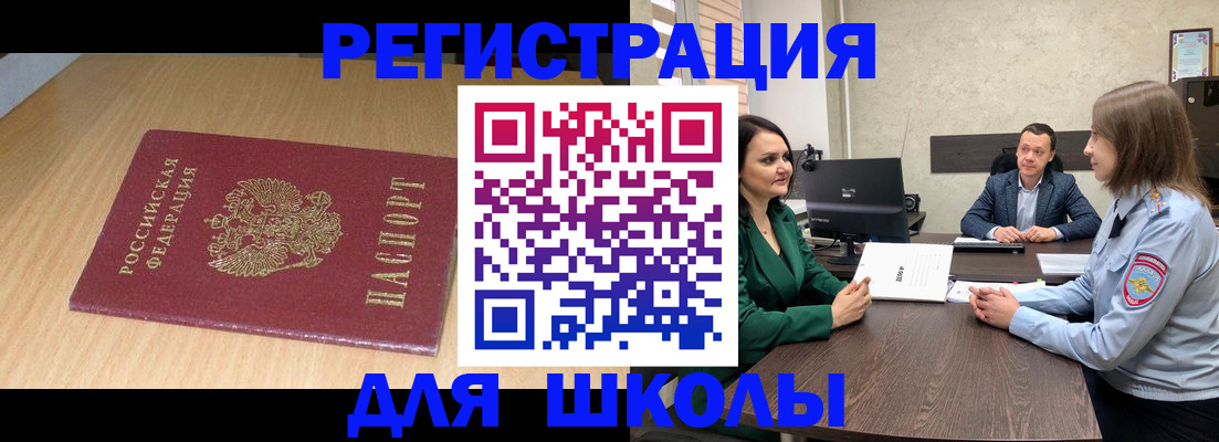 миграционный учет в Камбарке