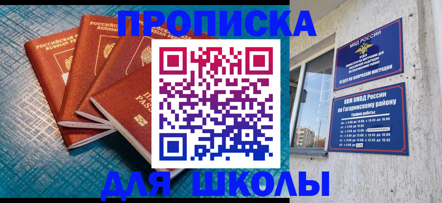 купить прописку в Камбарке